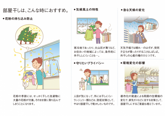 部屋干しおすすめ